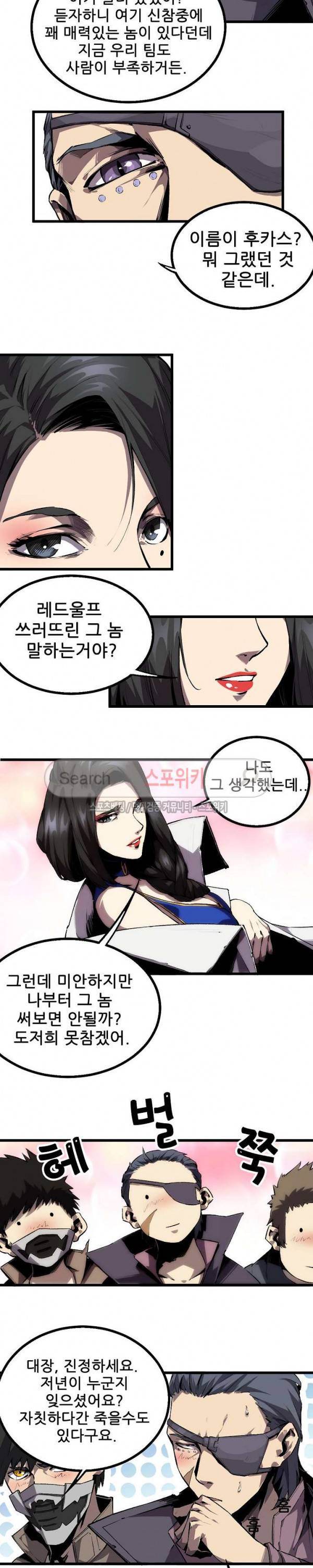 헬헌터 32화 3
