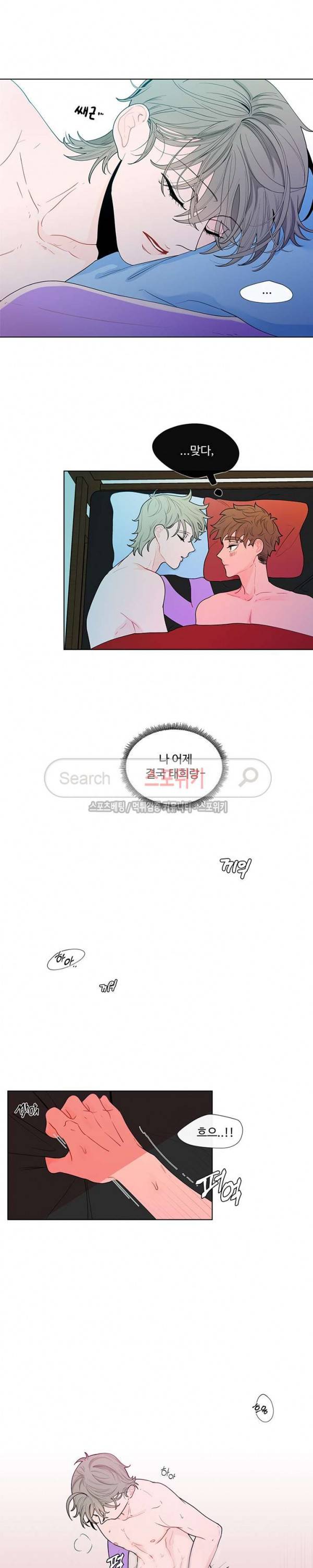 빠나나 스캔들 20화 2