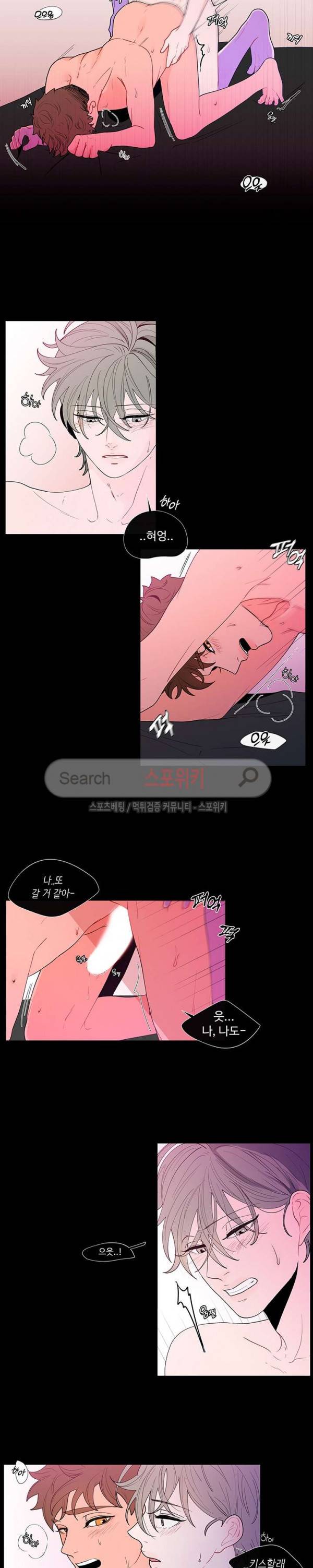 빠나나 스캔들 20화 3