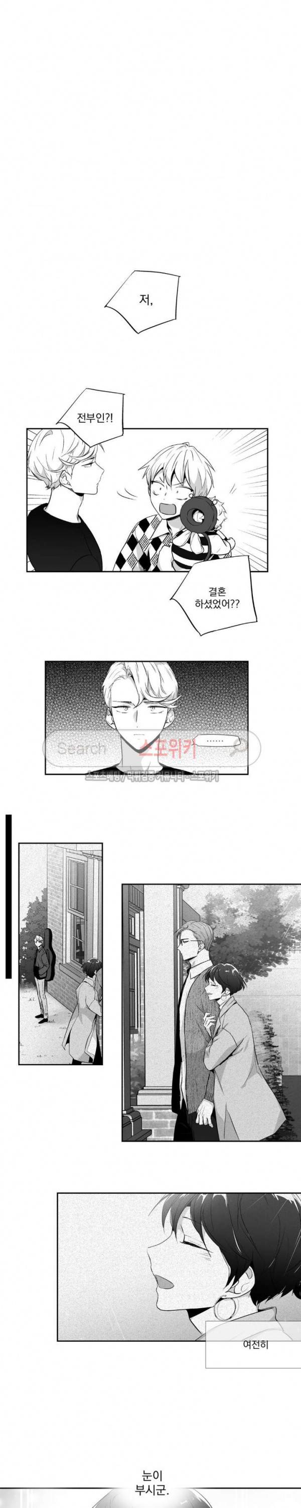 사랑은 환상! 외전 18화 2