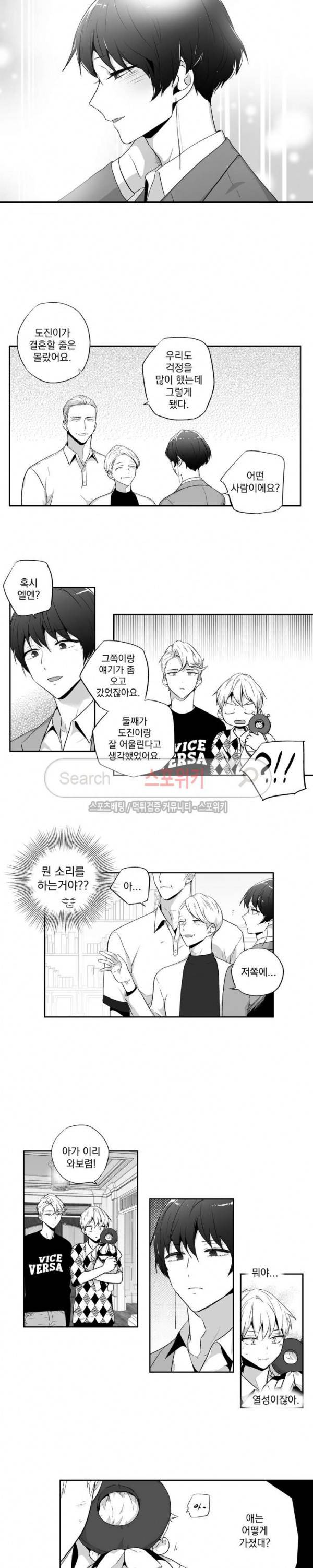 사랑은 환상! 외전 18화 3