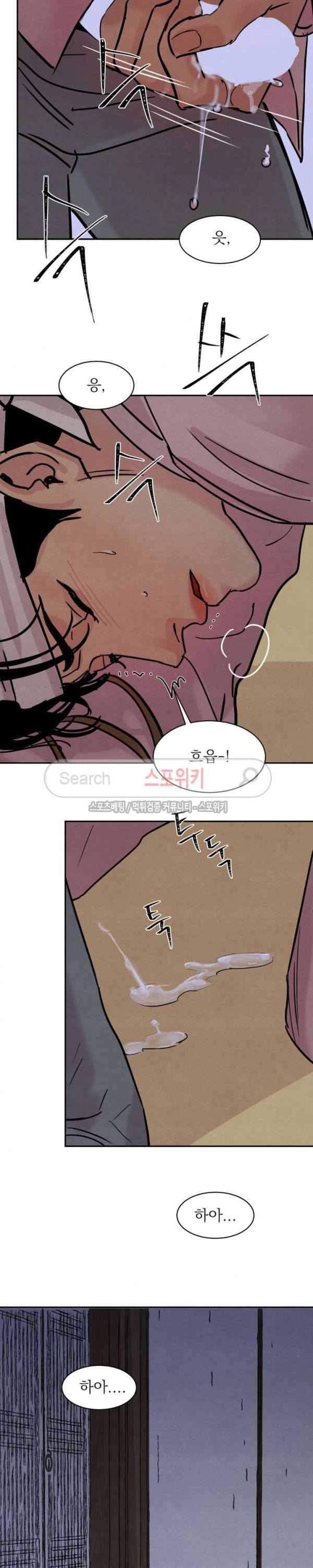 야화첩 10화 2