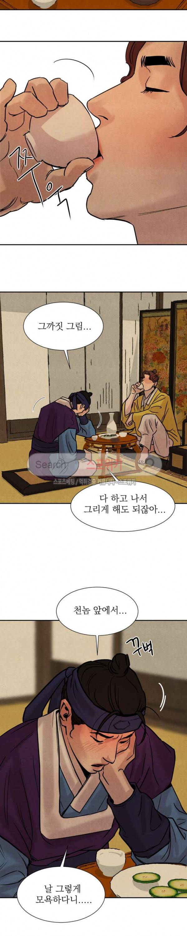 야화첩 10화 4
