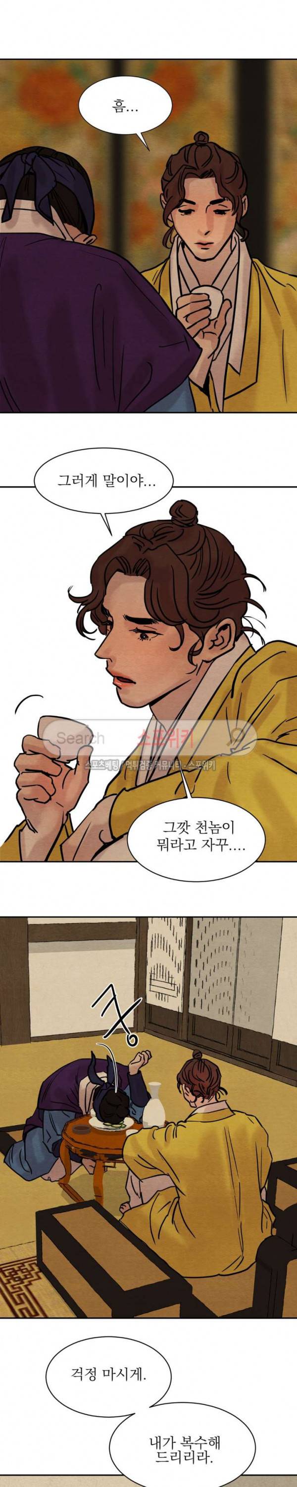 야화첩 10화 5