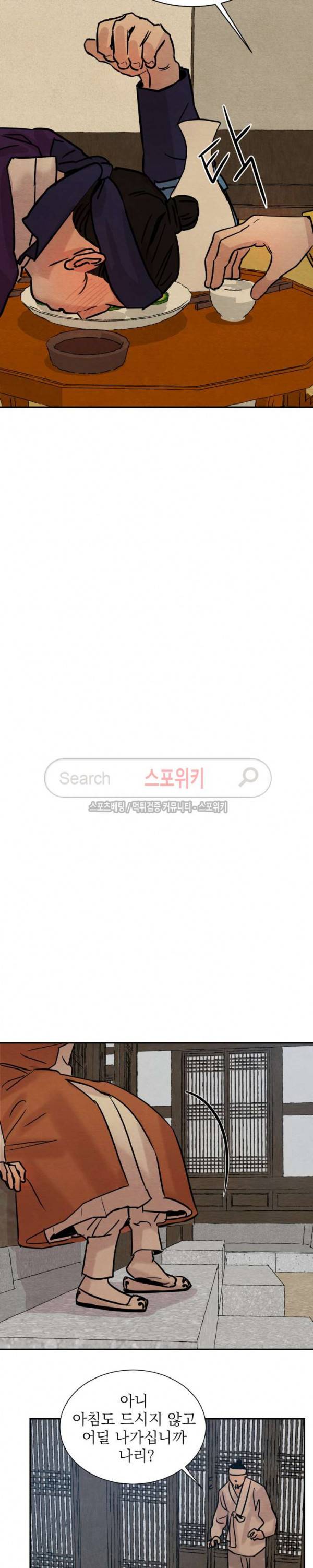 야화첩 10화 6