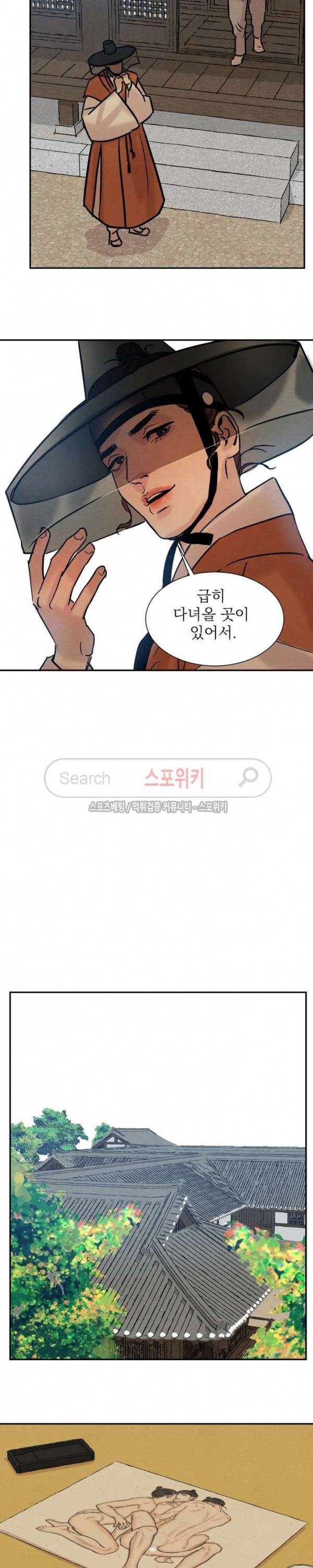 야화첩 10화 7