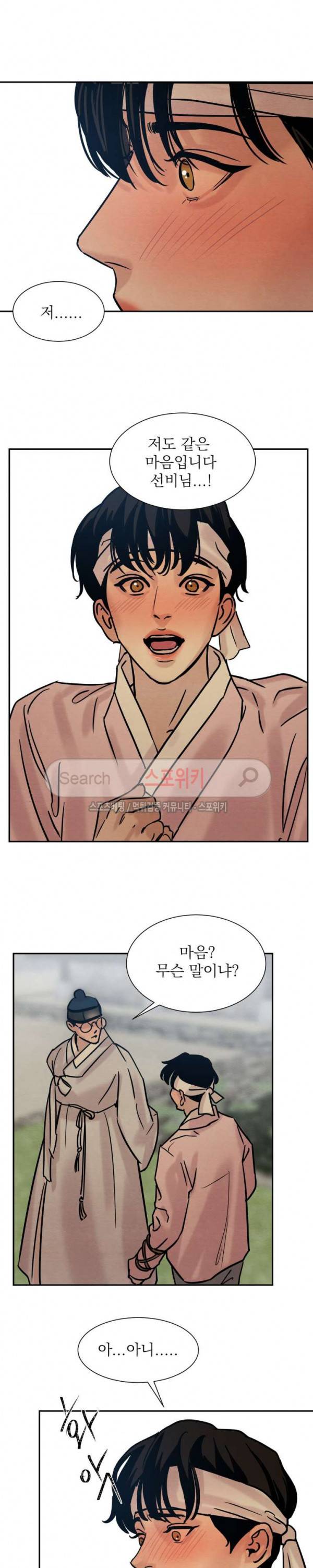 야화첩 10화 12