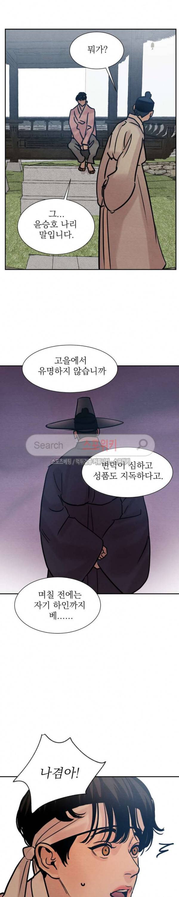 야화첩 10화 14