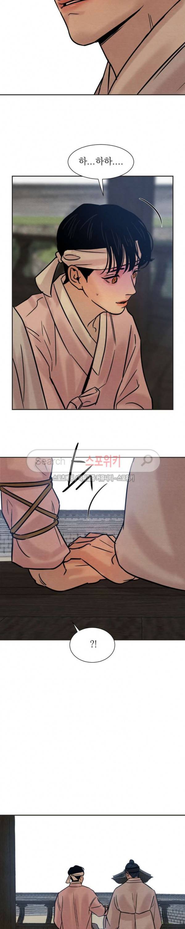 야화첩 10화 17