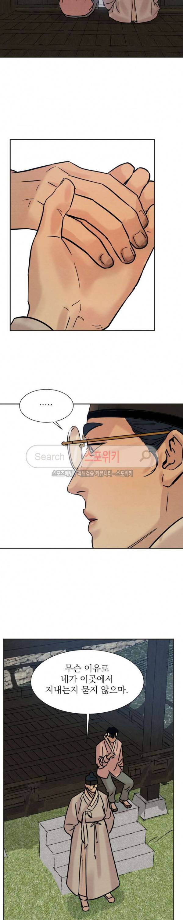 야화첩 10화 18