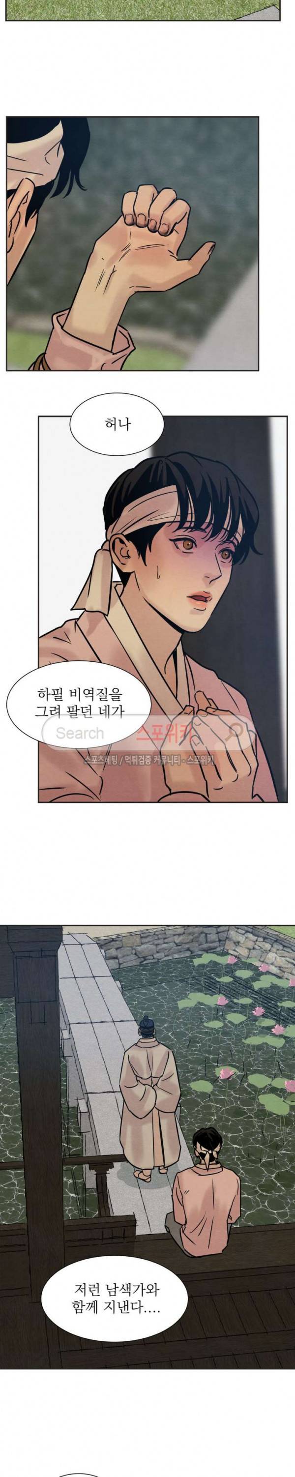 야화첩 10화 19