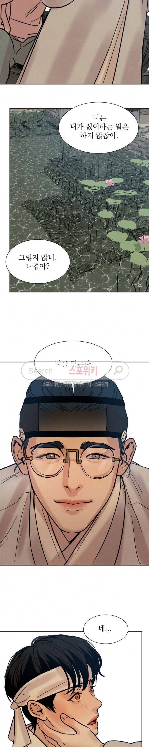 야화첩 10화 21