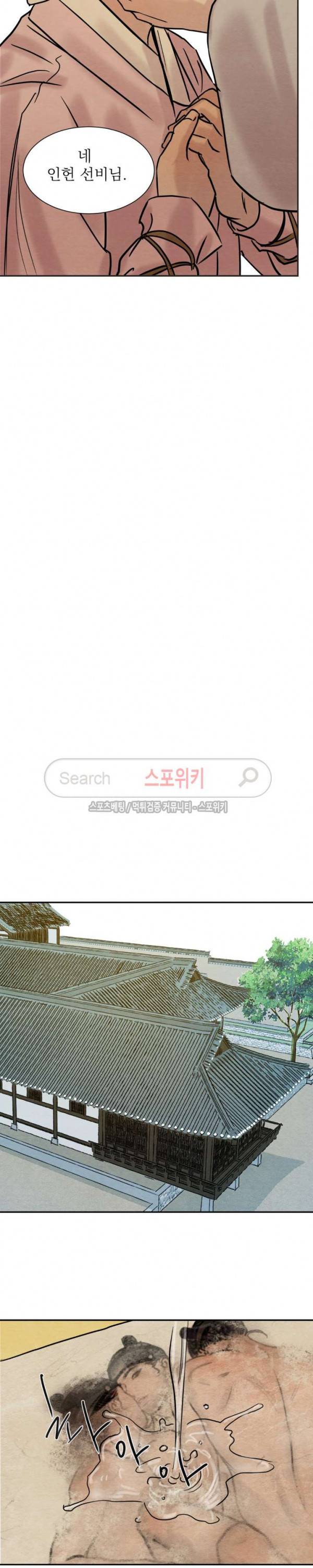 야화첩 10화 22