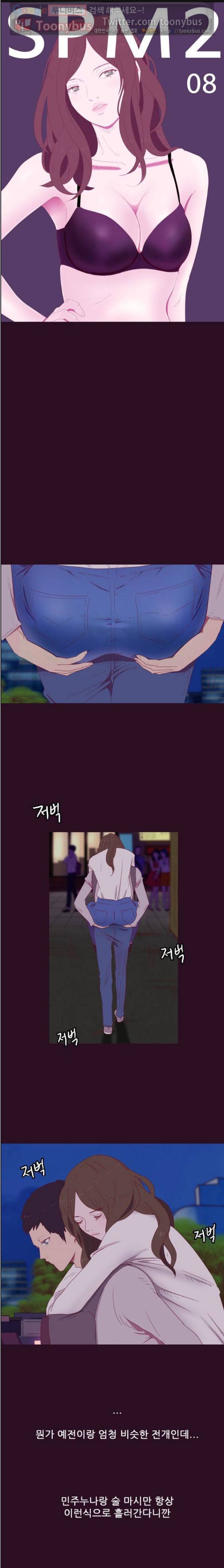 스퍼맨 시즌2 8화 1