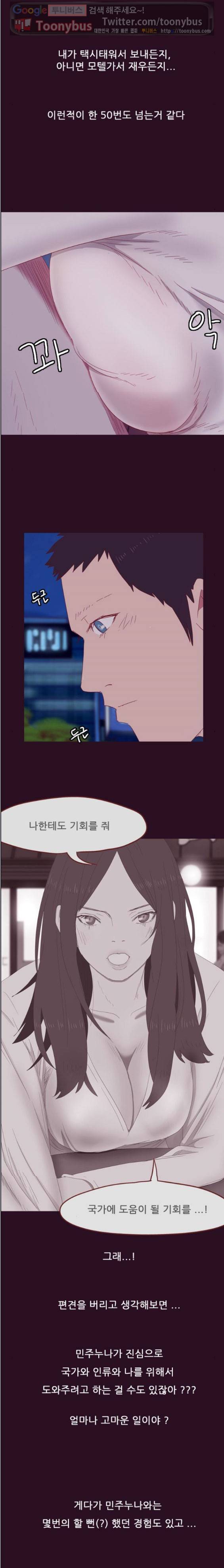 스퍼맨 시즌2 8화 2