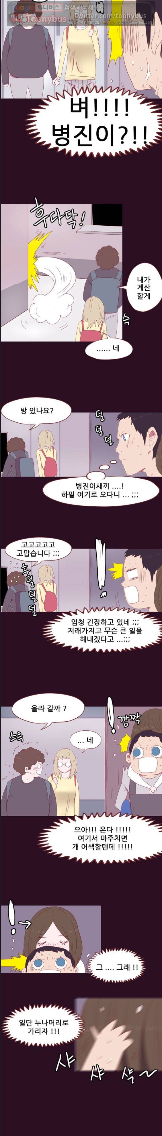 스퍼맨 시즌2 8화 5