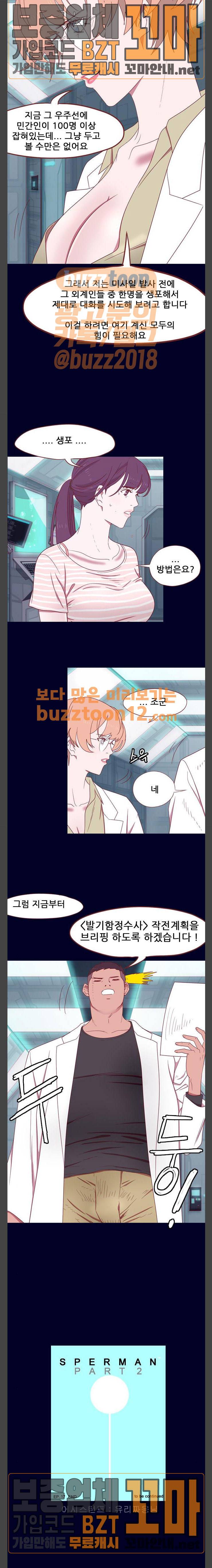 스퍼맨 시즌2 17화 9