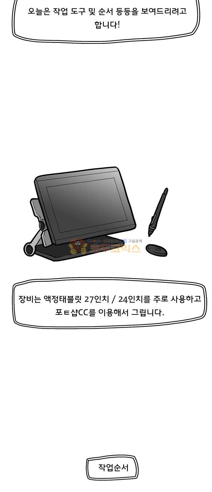 여신강림 - 특별편 2화 3
