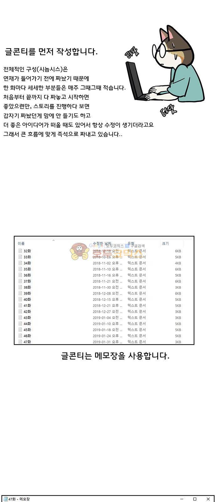 여신강림 - 특별편 2화 4