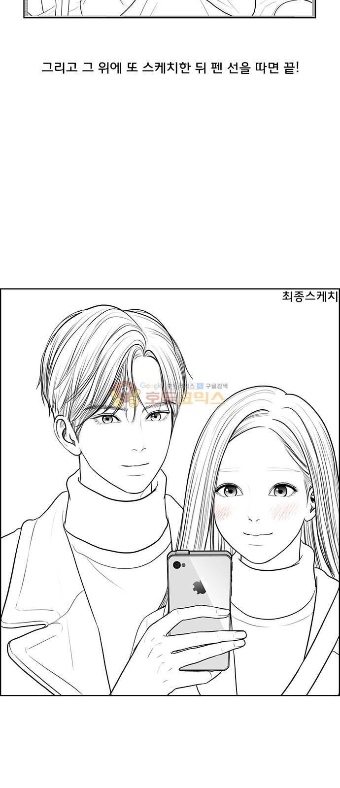 여신강림 - 특별편 2화 8