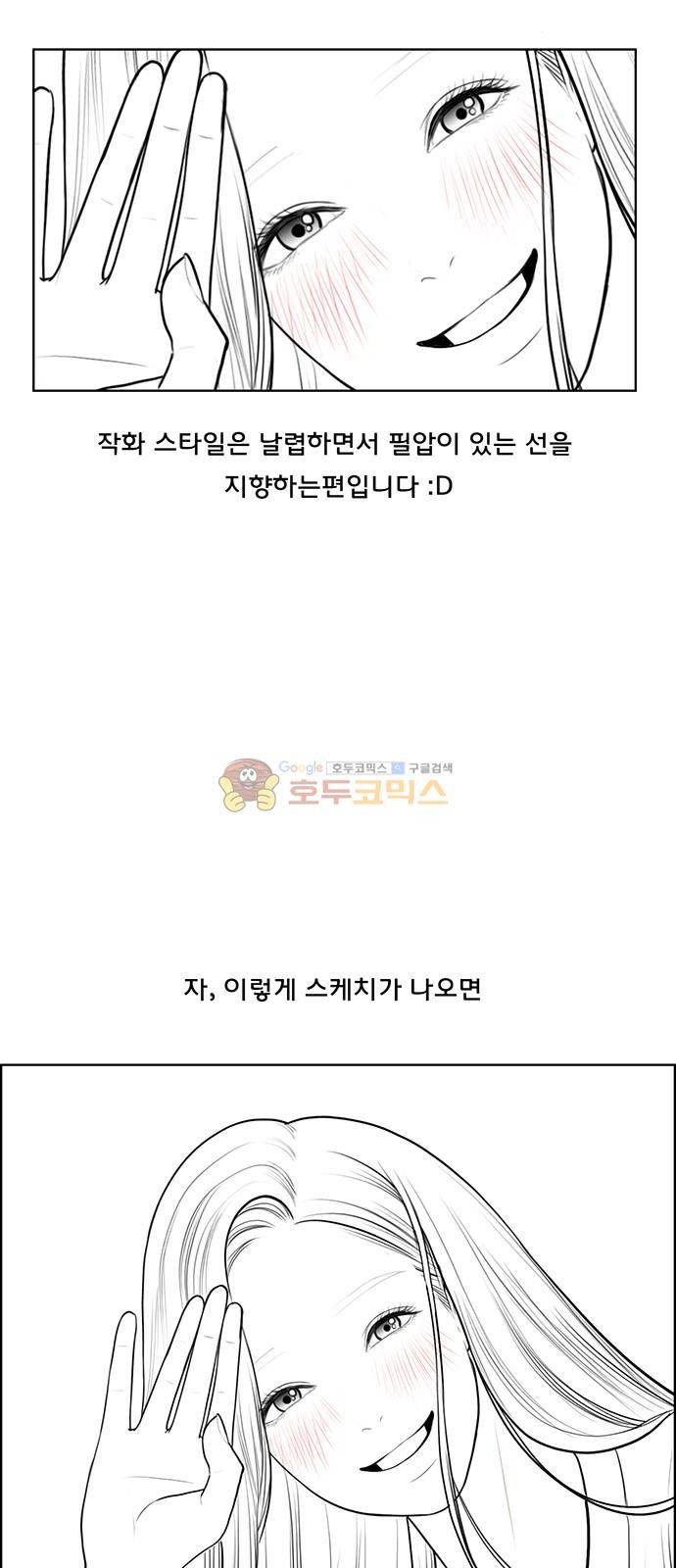 여신강림 - 특별편 2화 10