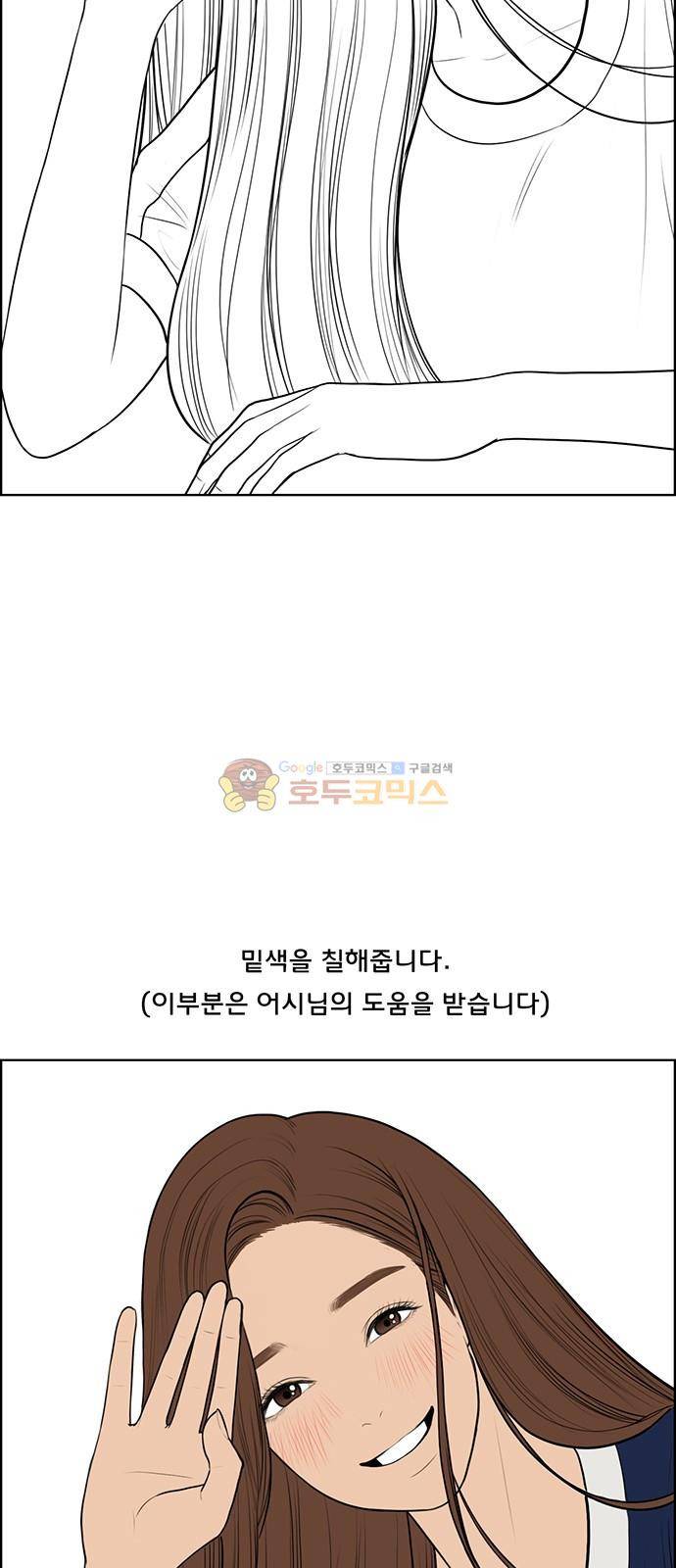 여신강림 - 특별편 2화 11