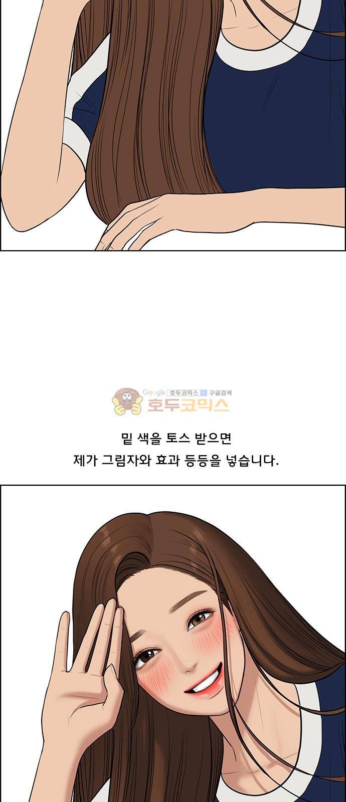 여신강림 - 특별편 2화 12