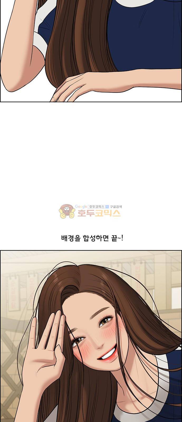 여신강림 - 특별편 2화 13