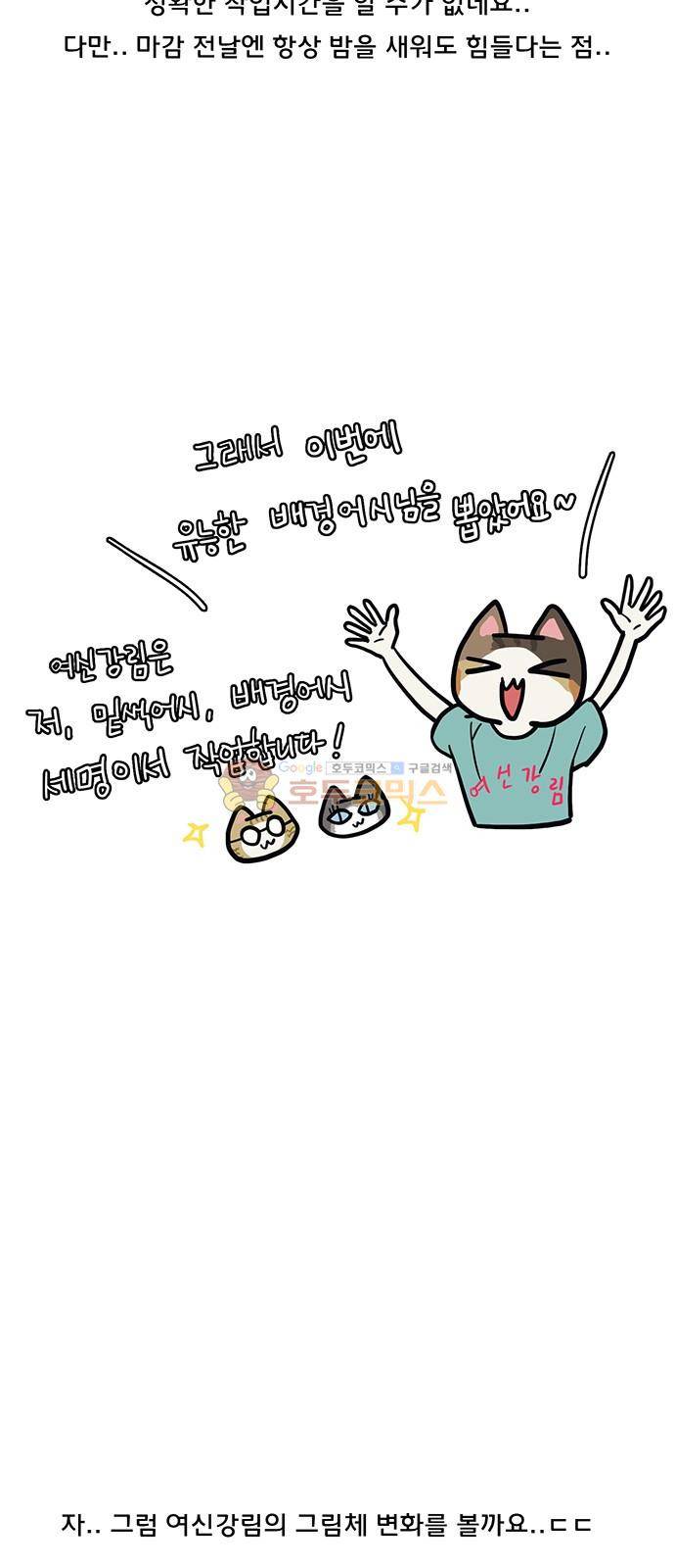 여신강림 - 특별편 2화 15