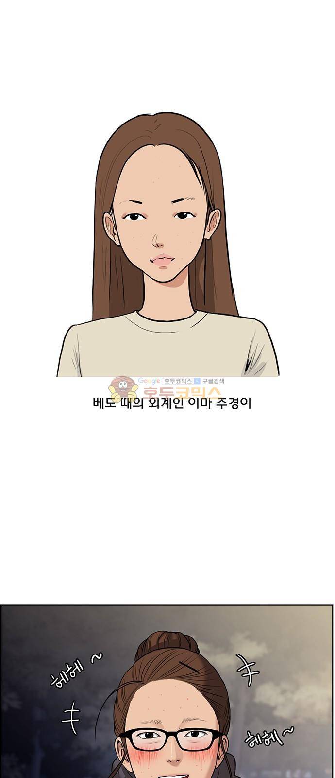 여신강림 - 특별편 2화 18