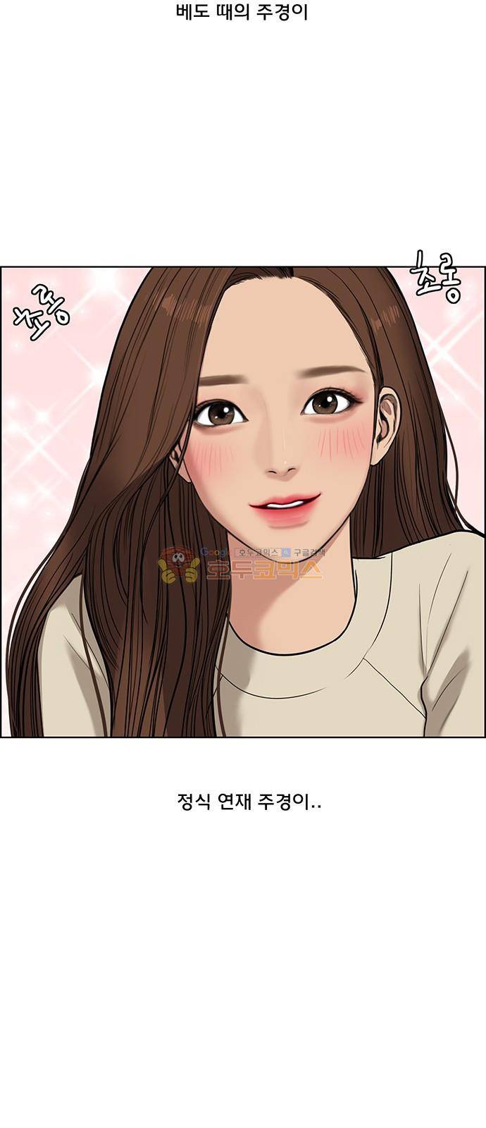 여신강림 - 특별편 2화 20