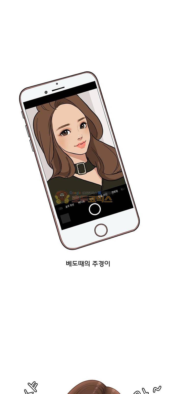 여신강림 - 특별편 2화 21