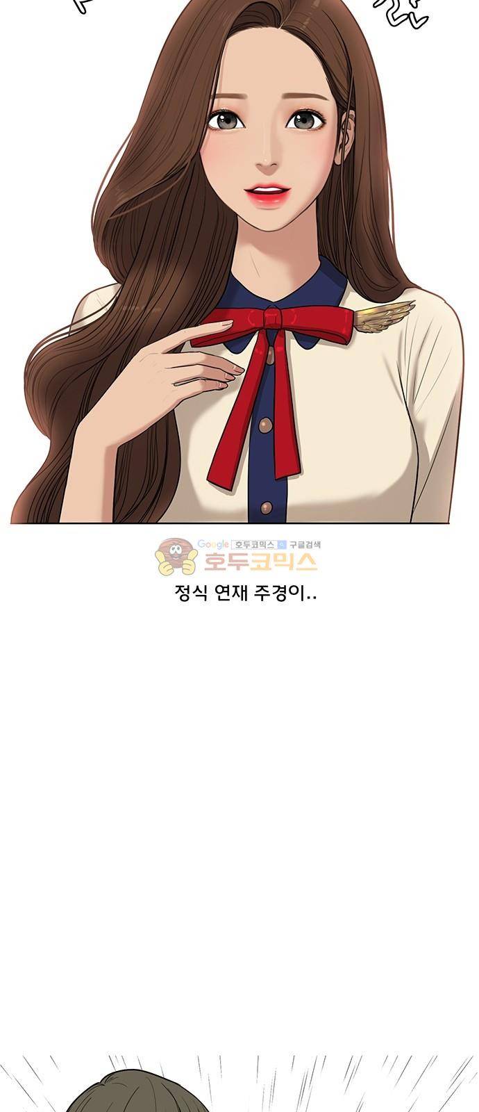 여신강림 - 특별편 2화 22
