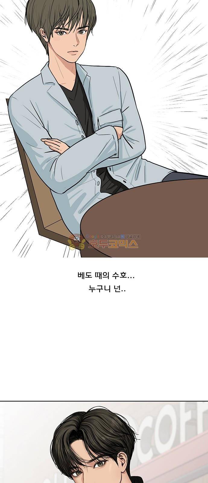 여신강림 - 특별편 2화 23