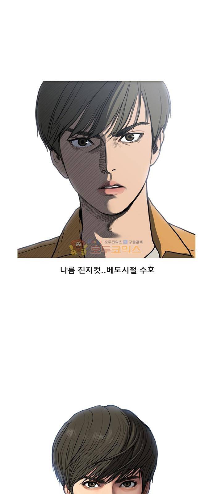 여신강림 - 특별편 2화 27