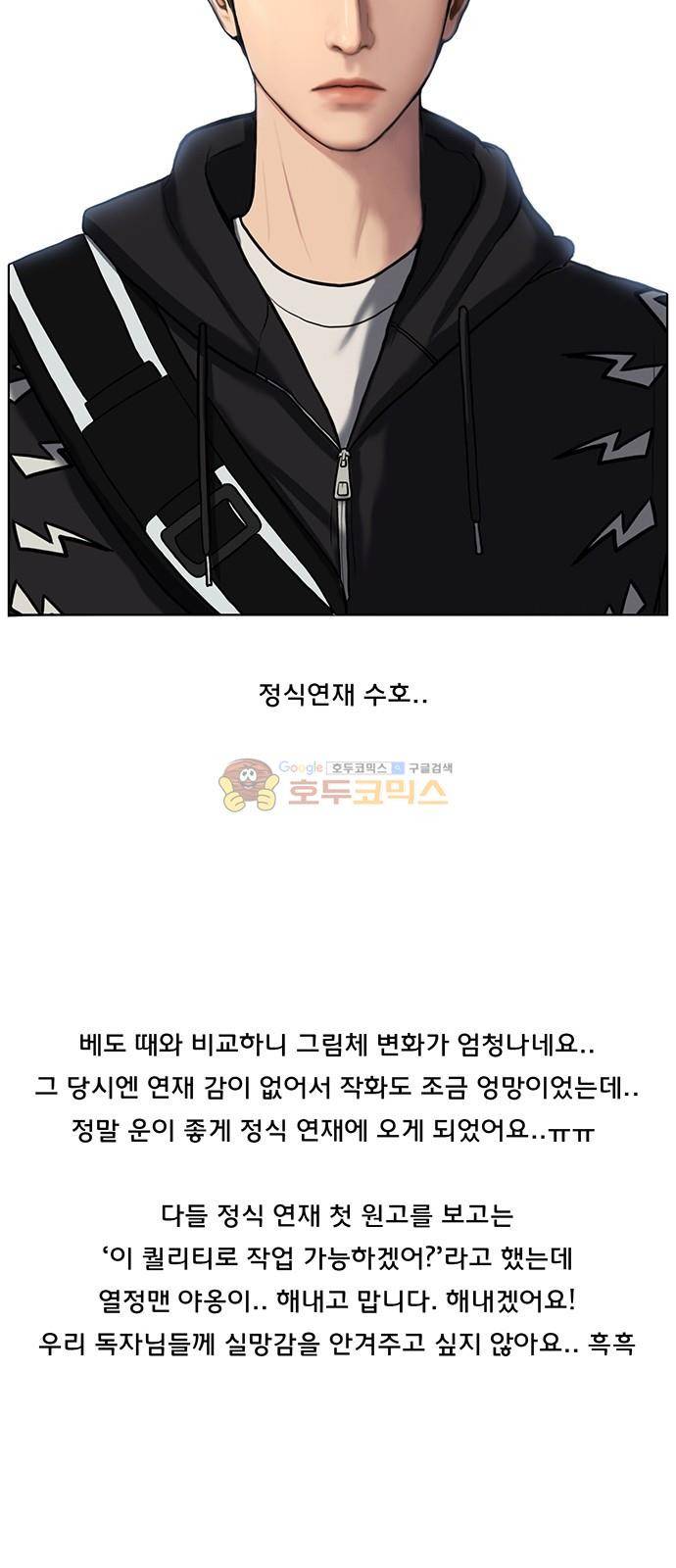 여신강림 - 특별편 2화 28