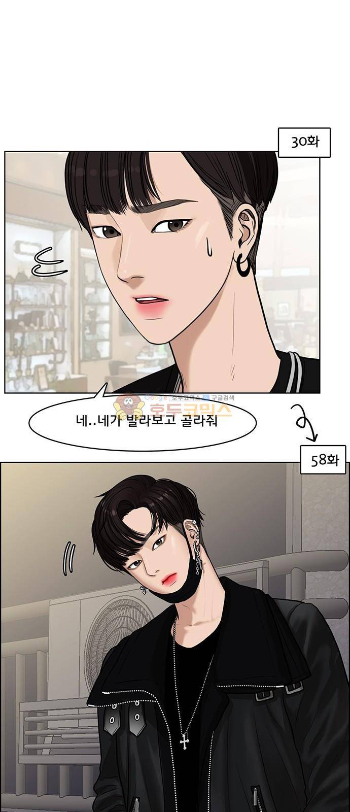 여신강림 - 특별편 2화 29