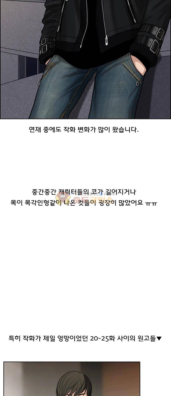 여신강림 - 특별편 2화 30