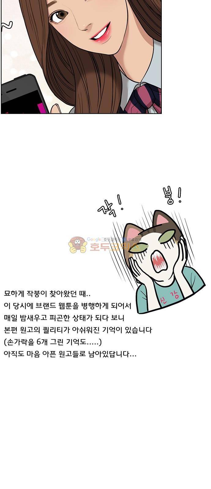 여신강림 - 특별편 2화 32