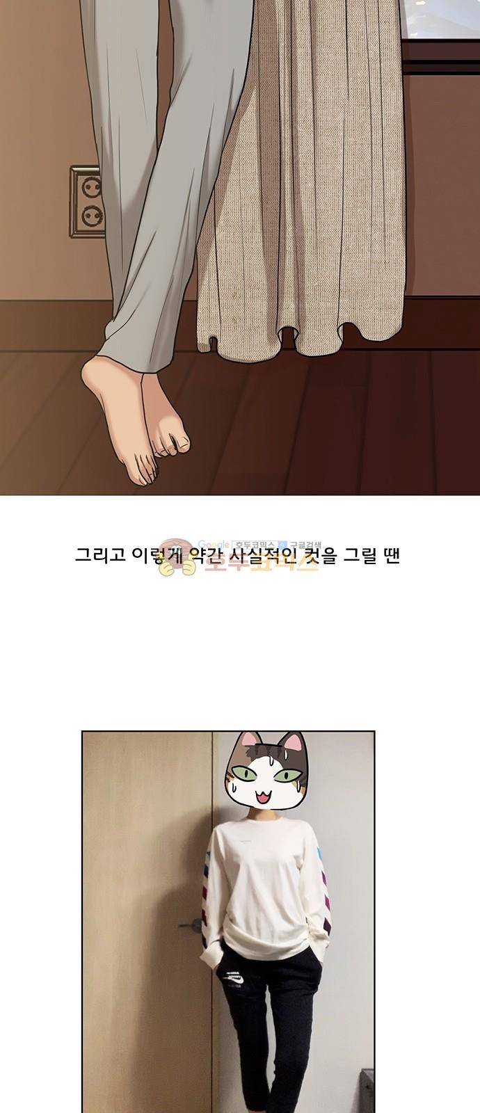 여신강림 - 특별편 2화 37