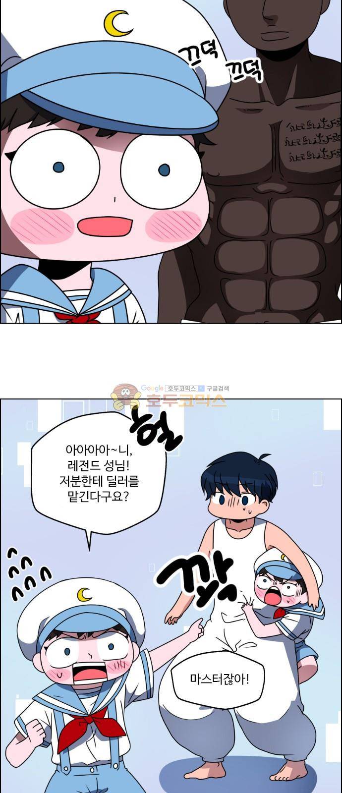 하드캐리 9화 - 교체 6