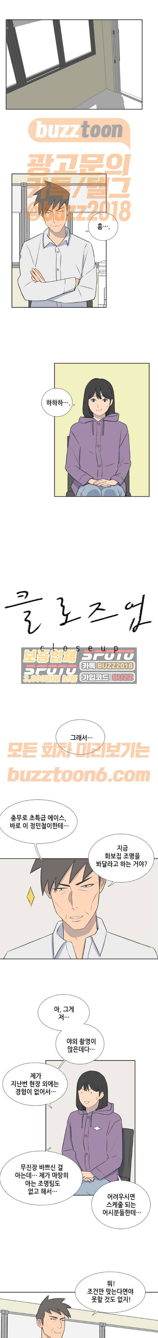 클로즈업 41화 1