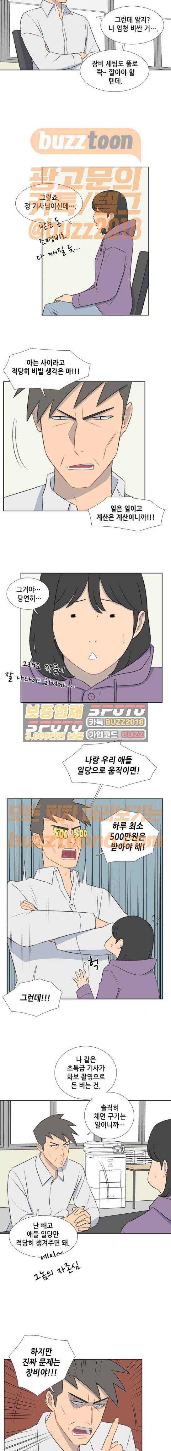 클로즈업 41화 2