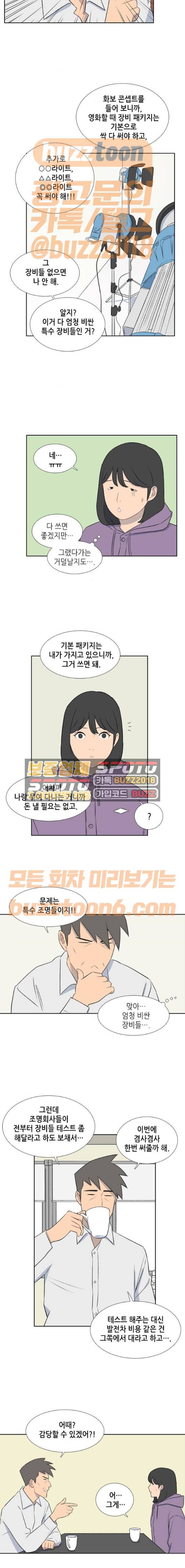클로즈업 41화 3