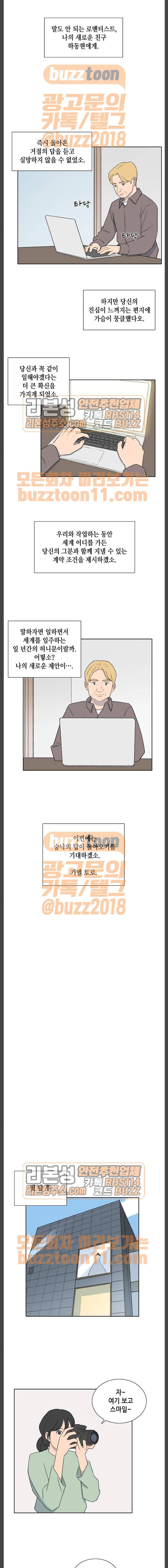 클로즈업 49화 1