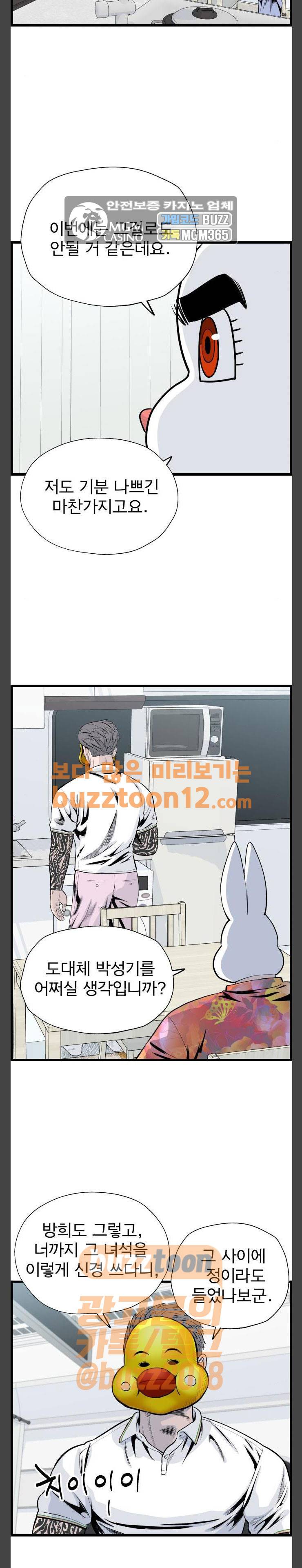 갓핑크 49화 2