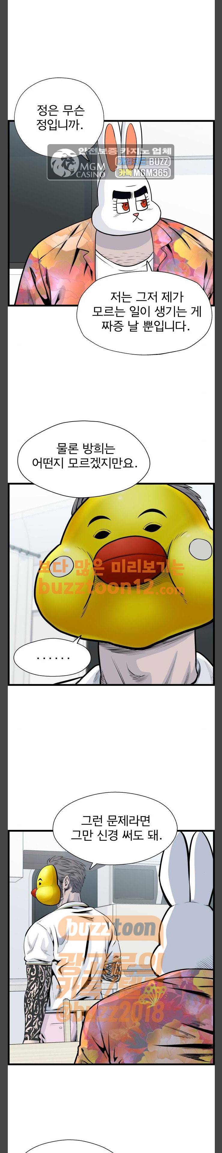 갓핑크 49화 3