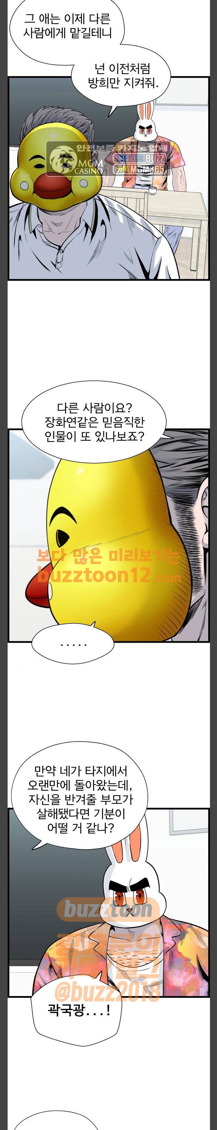 갓핑크 49화 4