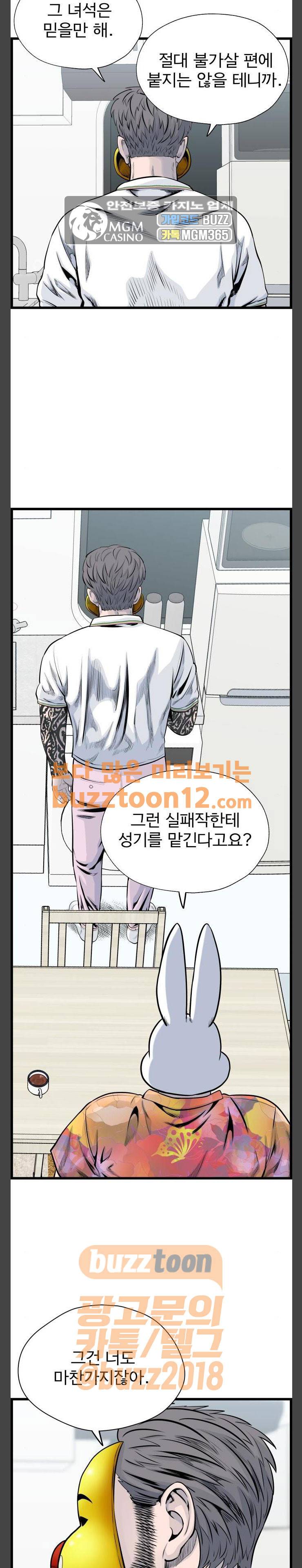 갓핑크 49화 5