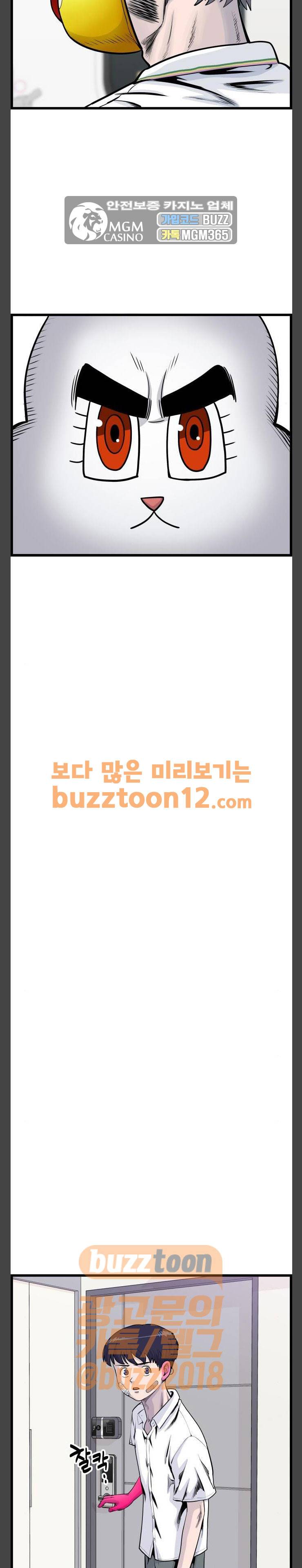 갓핑크 49화 6